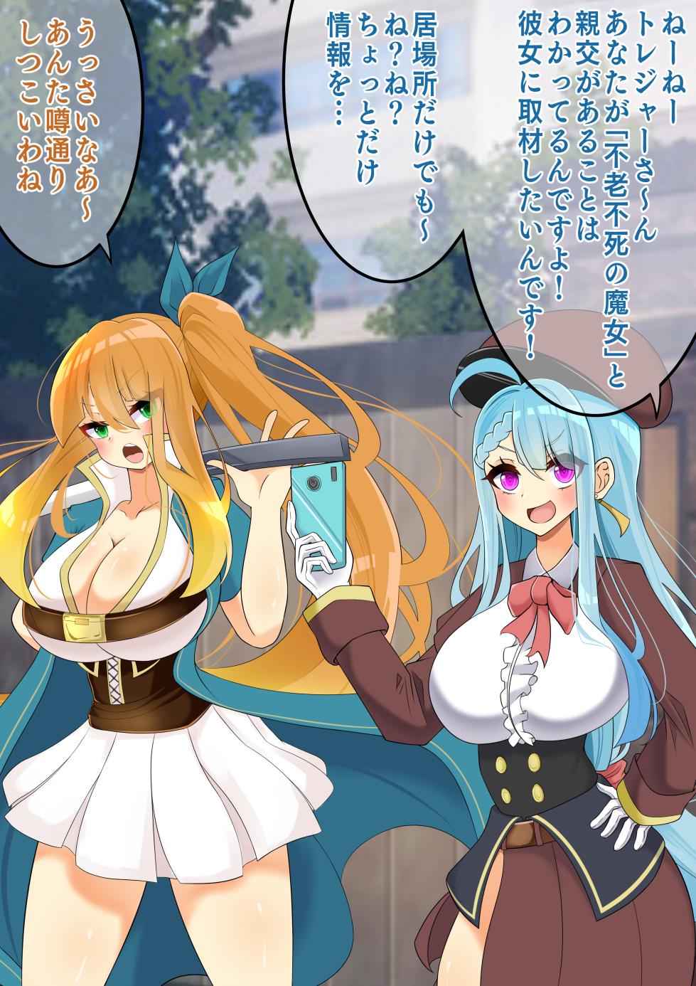 [hardening (Rieta)] Endless Bad-End: Kikenna Jinbutsu-tachi ni Shuzaio Ookonau Mokaeriuchi Nisare Joutai Henka End Shichau Kisha-chan - Page 3