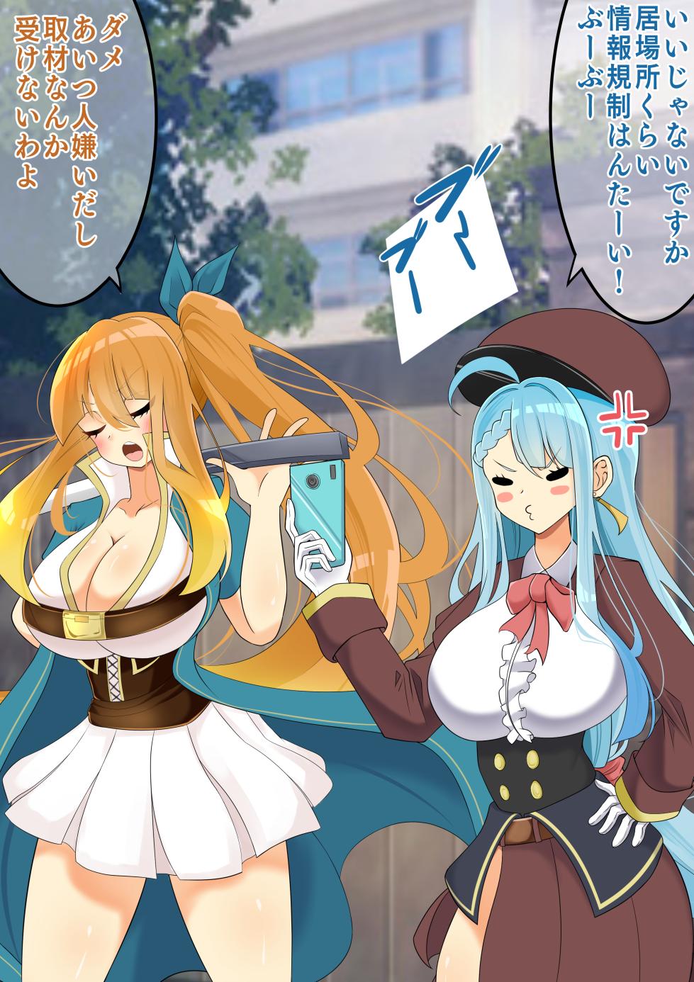 [hardening (Rieta)] Endless Bad-End: Kikenna Jinbutsu-tachi ni Shuzaio Ookonau Mokaeriuchi Nisare Joutai Henka End Shichau Kisha-chan - Page 4