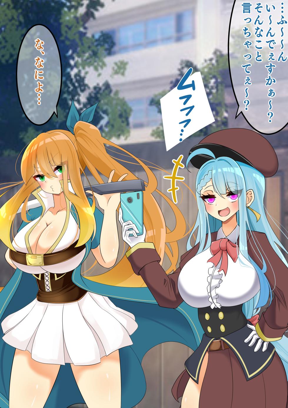 [hardening (Rieta)] Endless Bad-End: Kikenna Jinbutsu-tachi ni Shuzaio Ookonau Mokaeriuchi Nisare Joutai Henka End Shichau Kisha-chan - Page 5