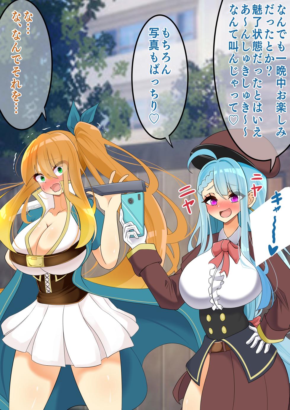 [hardening (Rieta)] Endless Bad-End: Kikenna Jinbutsu-tachi ni Shuzaio Ookonau Mokaeriuchi Nisare Joutai Henka End Shichau Kisha-chan - Page 7