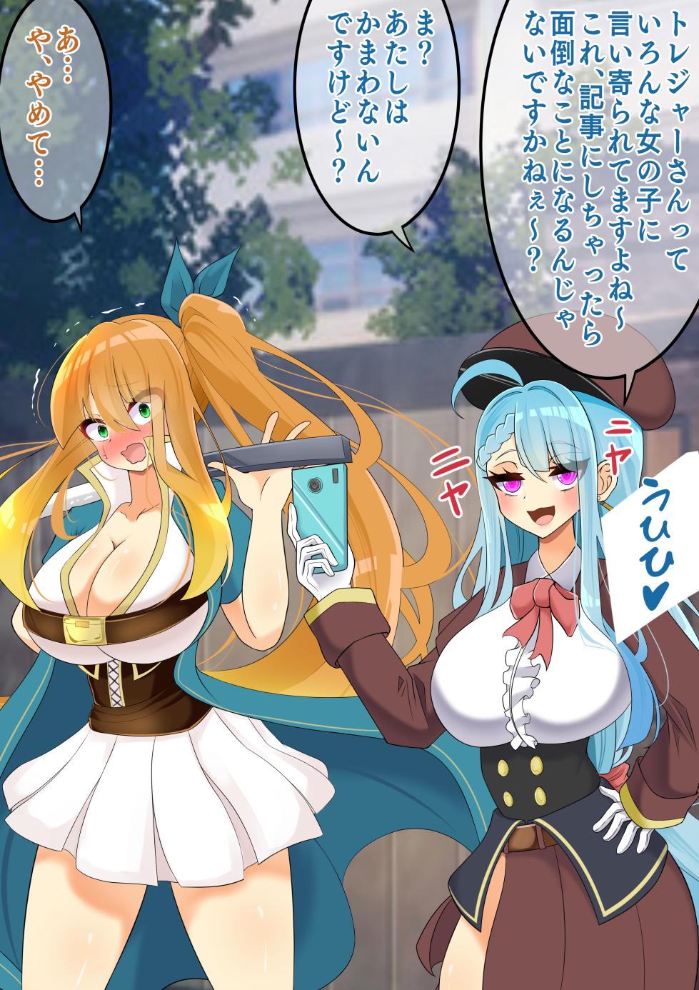 [hardening (Rieta)] Endless Bad-End: Kikenna Jinbutsu-tachi ni Shuzaio Ookonau Mokaeriuchi Nisare Joutai Henka End Shichau Kisha-chan - Page 8