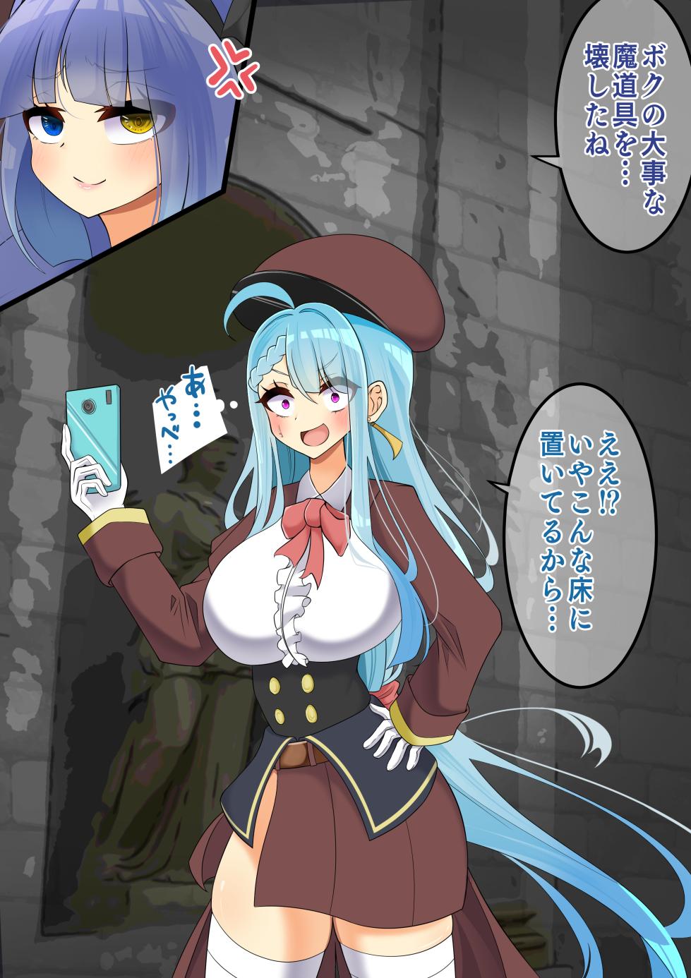[hardening (Rieta)] Endless Bad-End: Kikenna Jinbutsu-tachi ni Shuzaio Ookonau Mokaeriuchi Nisare Joutai Henka End Shichau Kisha-chan - Page 15