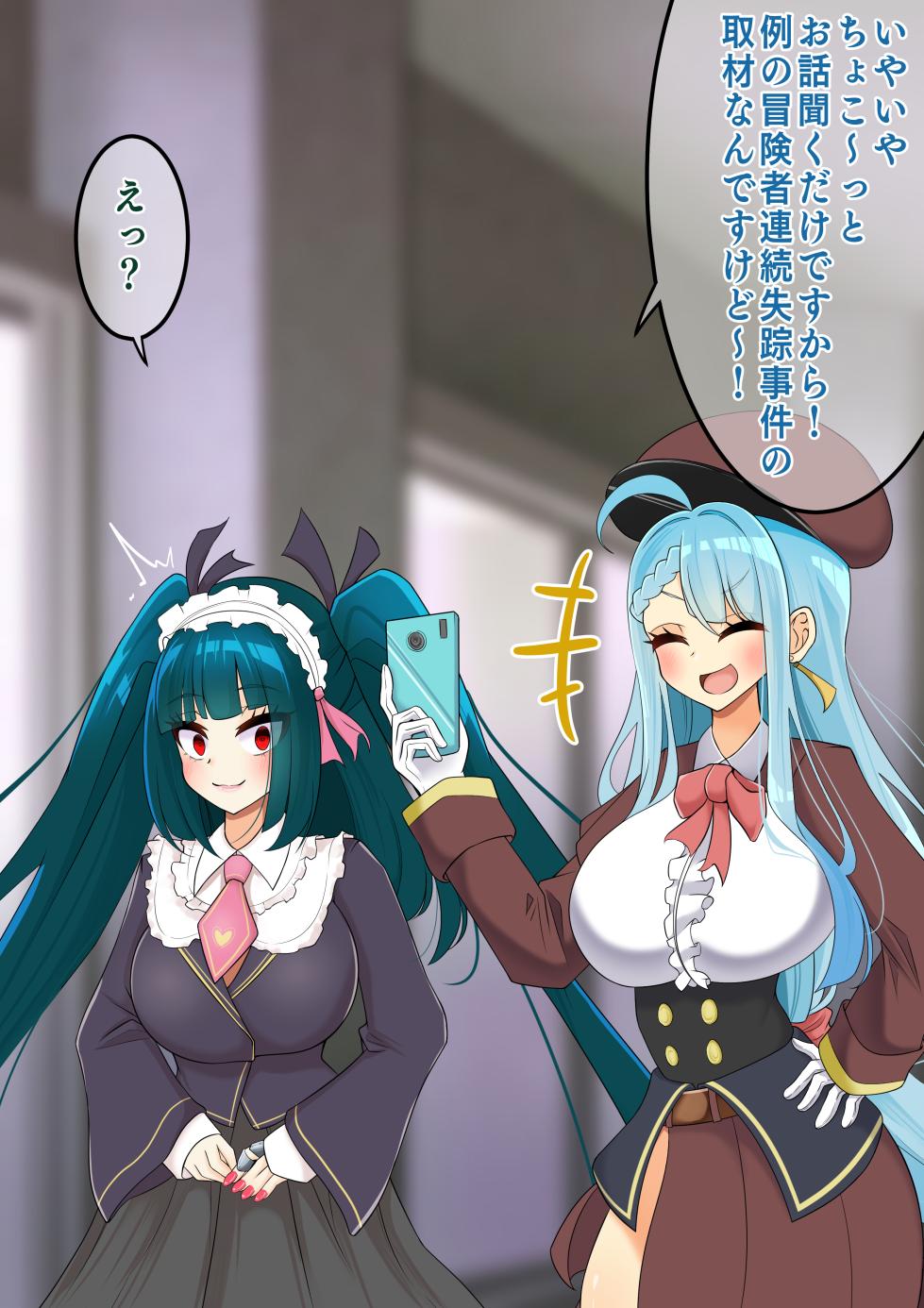 [hardening (Rieta)] Endless Bad-End: Kikenna Jinbutsu-tachi ni Shuzaio Ookonau Mokaeriuchi Nisare Joutai Henka End Shichau Kisha-chan - Page 33
