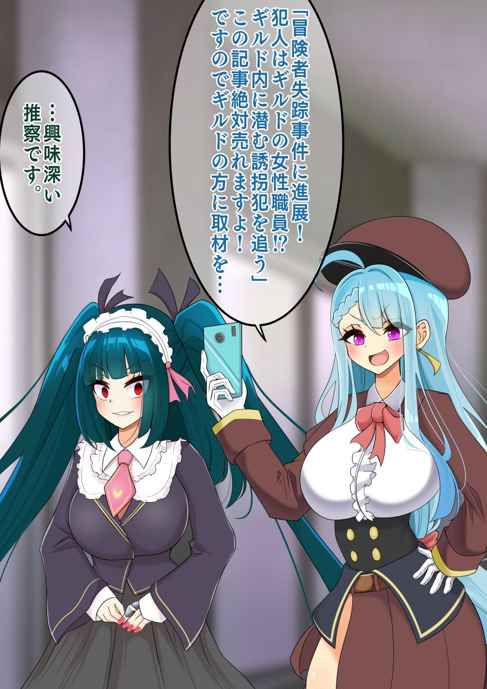 [hardening (Rieta)] Endless Bad-End: Kikenna Jinbutsu-tachi ni Shuzaio Ookonau Mokaeriuchi Nisare Joutai Henka End Shichau Kisha-chan - Page 39