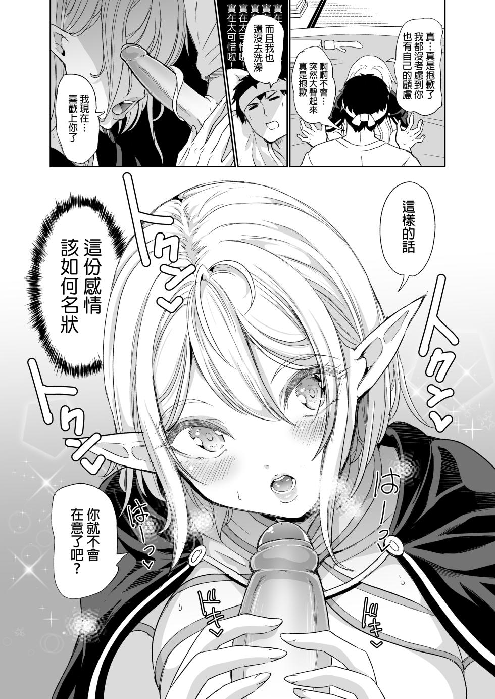 [弥美津峠(鳳まひろ)]性的好奇心 [無修正] [DL版] - Page 15