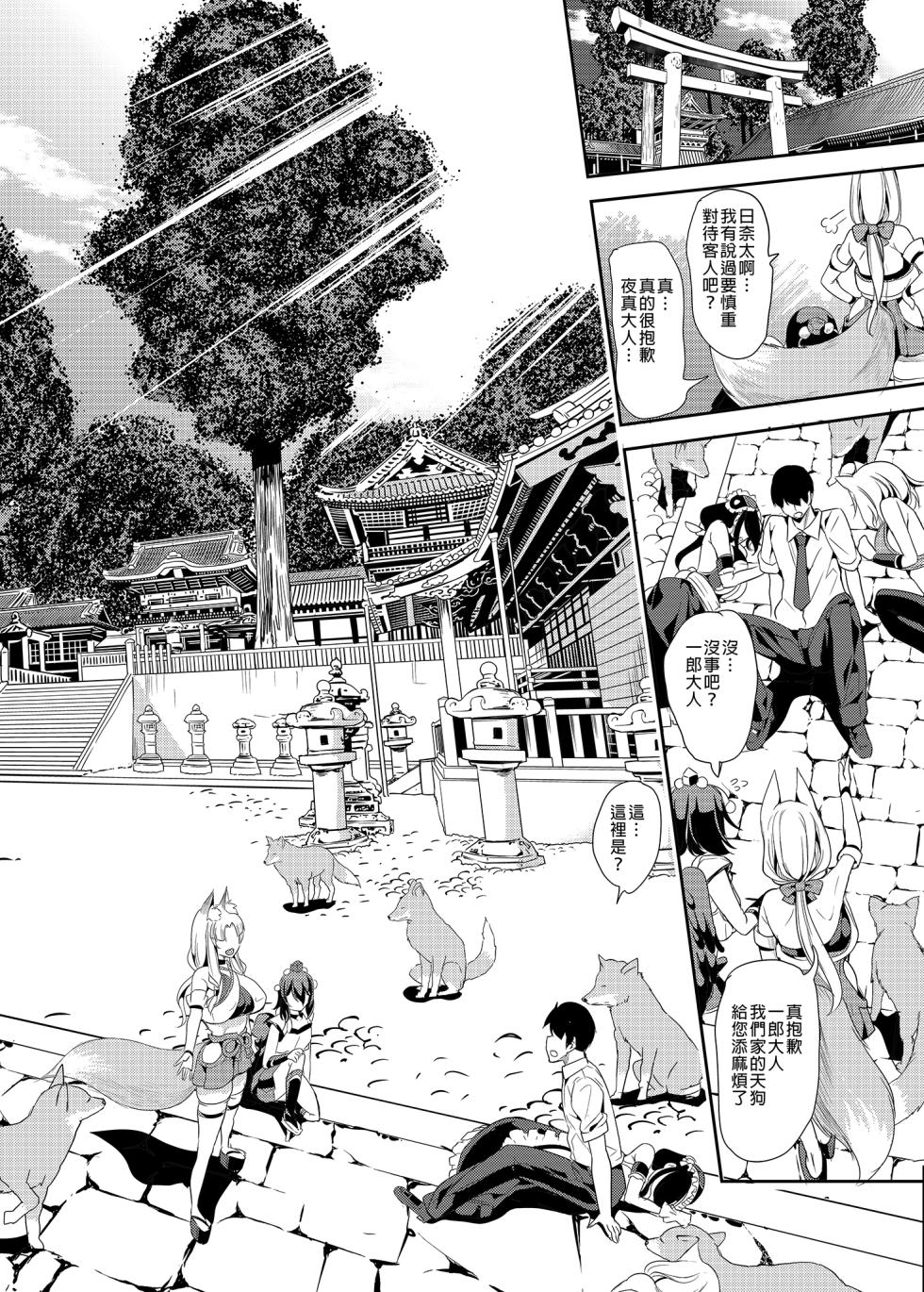 [Yabitsutouge (Ootori Mahiro)] Boku no Isekai Harlem Soushuuhen 2 | Harlem In my different world 2 | 我的異世界後宮 總集篇2 [Chinese] [Decensored] [Digital] - Page 6
