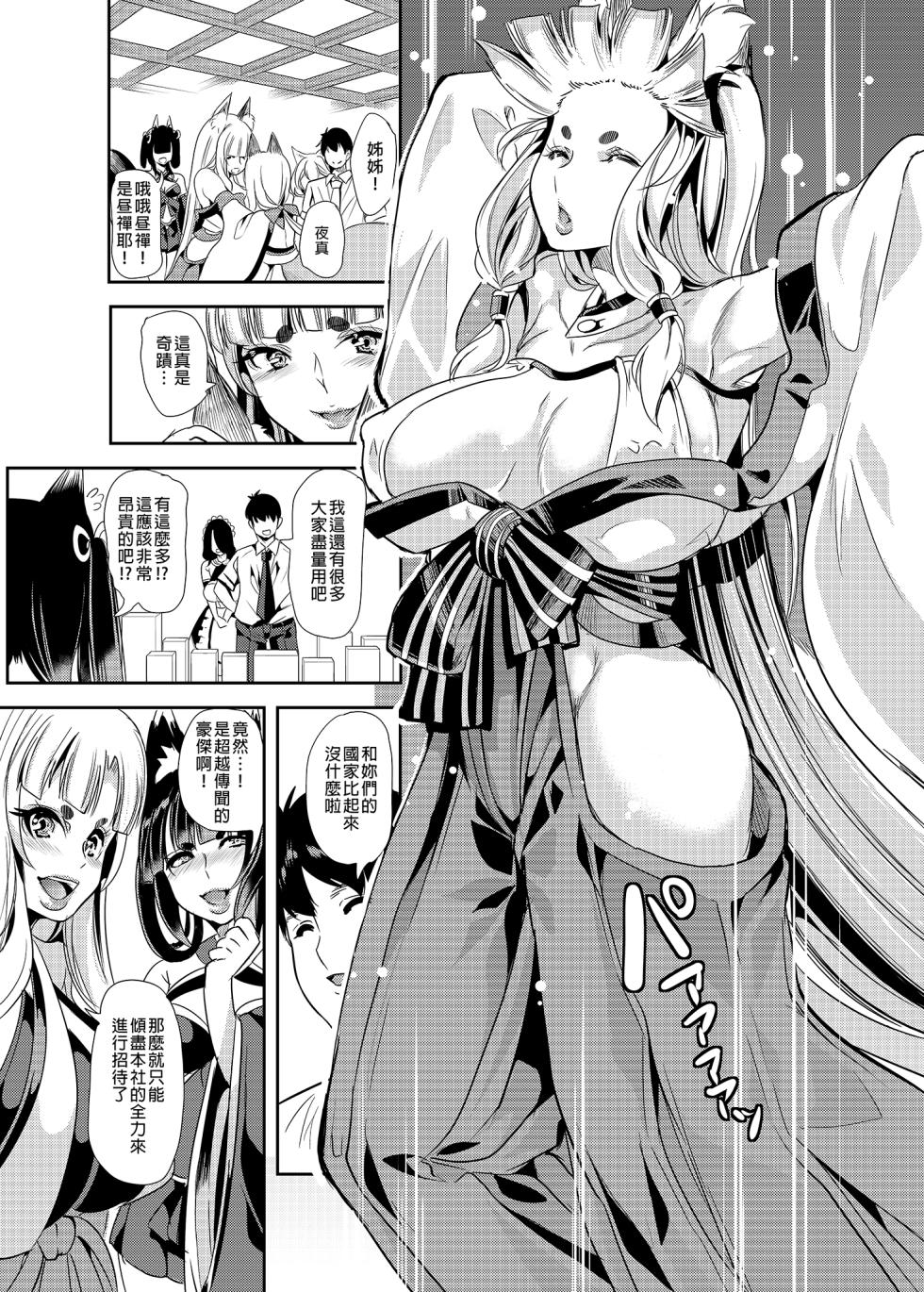 [Yabitsutouge (Ootori Mahiro)] Boku no Isekai Harlem Soushuuhen 2 | Harlem In my different world 2 | 我的異世界後宮 總集篇2 [Chinese] [Decensored] [Digital] - Page 11