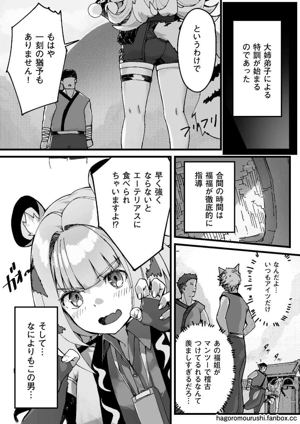 [Kaii Rairaitei (Hagoromo Urushi)] Koketsuni Irazunba Koji wo Ezu (Zenless Zone Zero) [Digital] - Page 7
