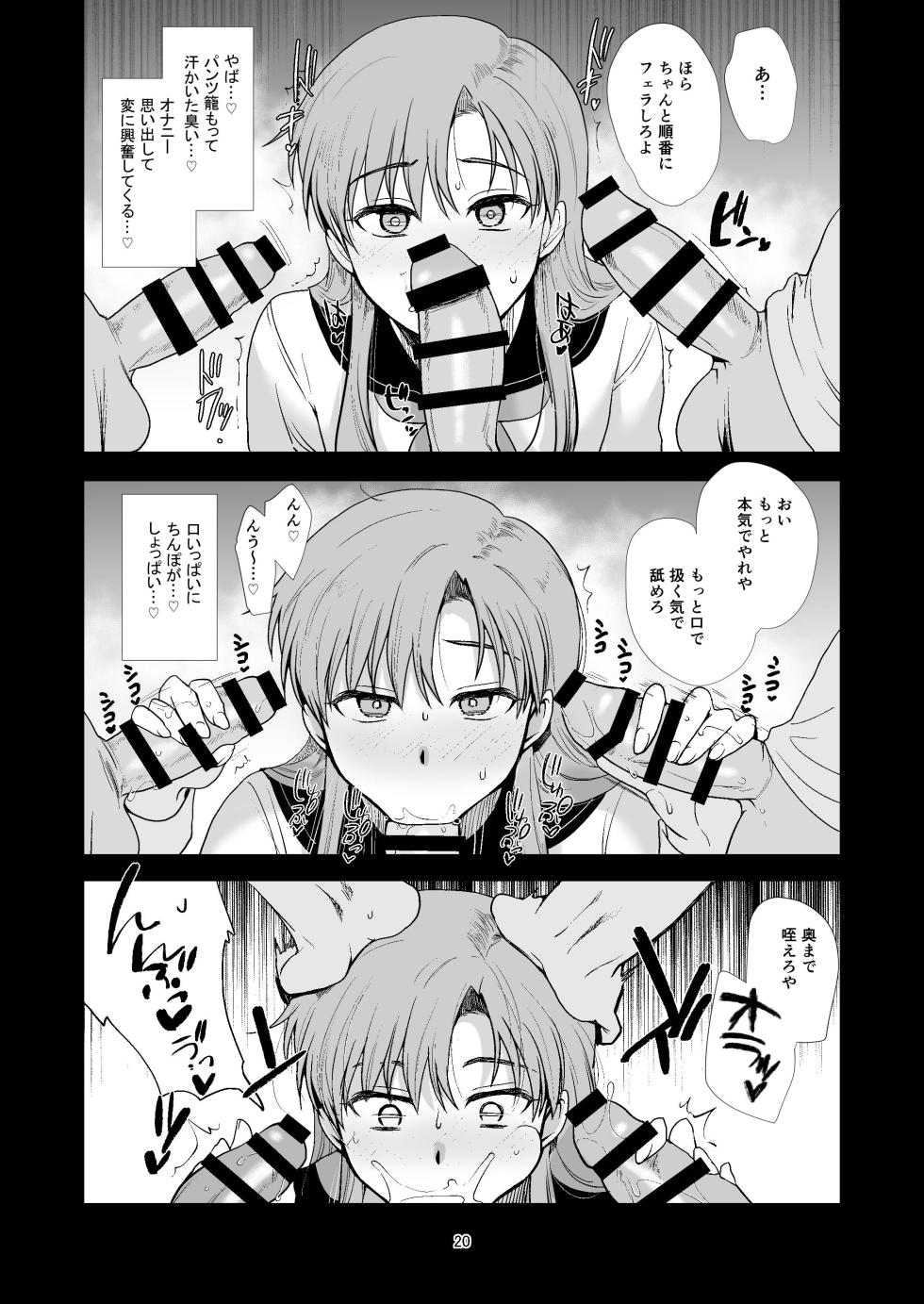 [Shinsei Lolishota (Kirimoto Yuuji)] Josou to Uuri ni Akogareteta Boku ga Suki na Onnanoko no Migawari ni Class no Seishorigakari  ni Natta Hanash. [Digital] - Page 20