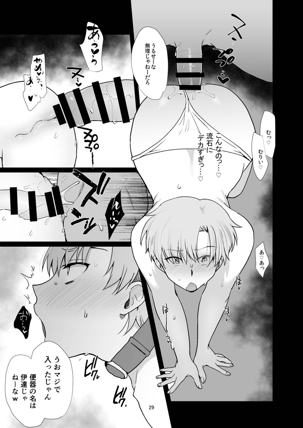 [Shinsei Lolishota (Kirimoto Yuuji)] Josou to Uuri ni Akogareteta Boku ga Suki na Onnanoko no Migawari ni Class no Seishorigakari  ni Natta Hanash. [Digital] - Page 29