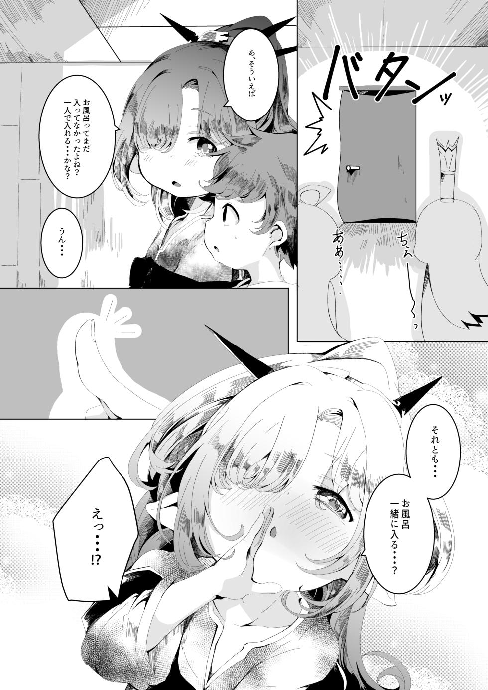 [Ginsiba. (Shieko)] Motherly Reflection (Granblue Fantasy) [Digital] - Page 7
