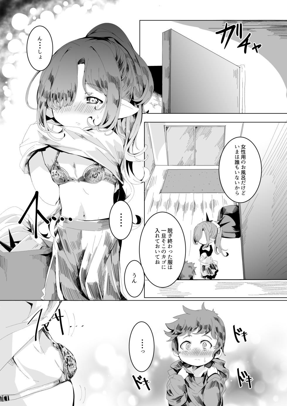 [Ginsiba. (Shieko)] Motherly Reflection (Granblue Fantasy) [Digital] - Page 8