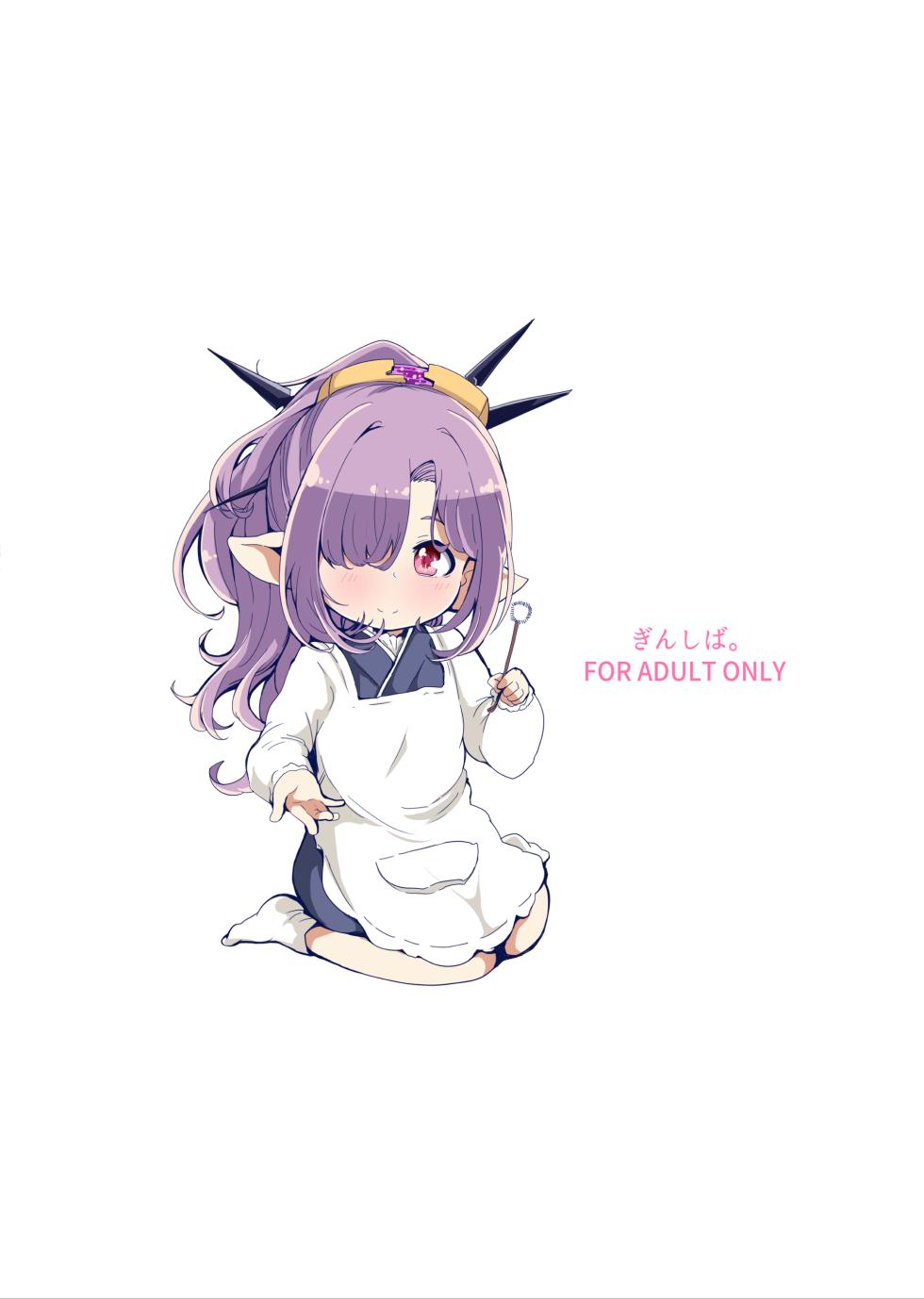 [Ginsiba. (Shieko)] Motherly Reflection (Granblue Fantasy) [Digital] - Page 27