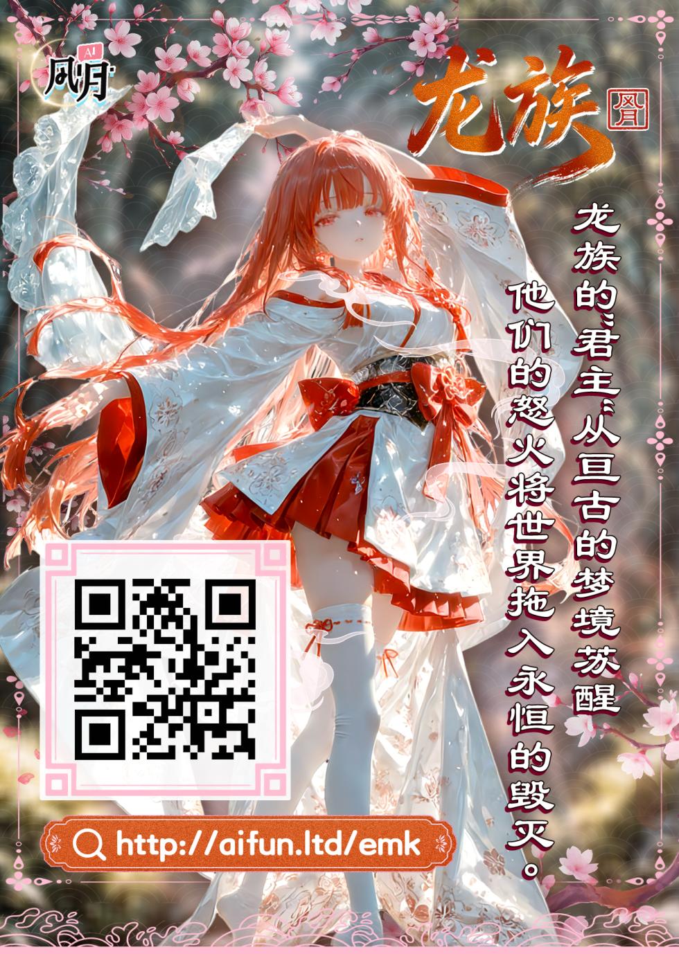 [Furansowa (EBA)] Ageha wa Ami no Naka Zenpen [Chinese] [Digital] - Page 28