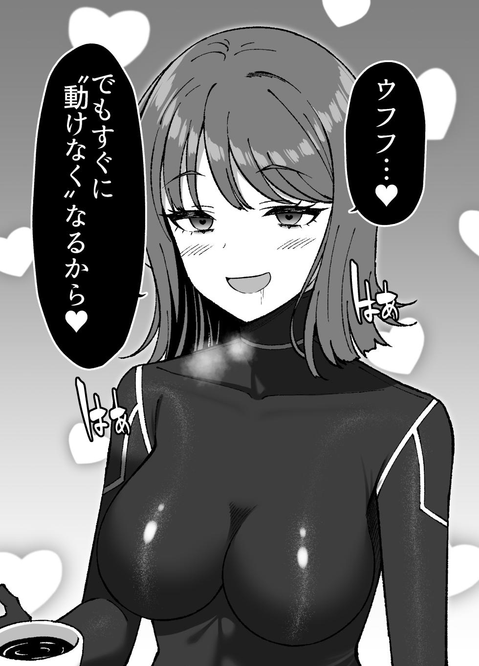 [Grande Size (Grande)] Seitai Picchiri Suit Kenkyuushitsu   [Digital] - Page 39