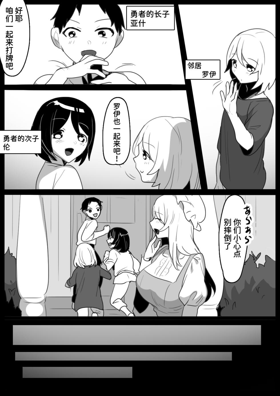 [Permission (Toppogi)] Succubus Shimai ni Papa no Kawari ni Houfuku Sakusei Sareru Ohanashi [Chinese] [Mcx2005个人汉化] - Page 3