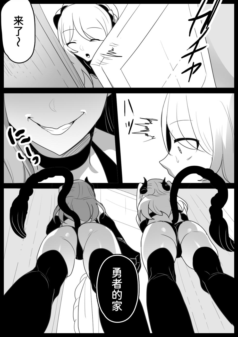 [Permission (Toppogi)] Succubus Shimai ni Papa no Kawari ni Houfuku Sakusei Sareru Ohanashi [Chinese] [Mcx2005个人汉化] - Page 5
