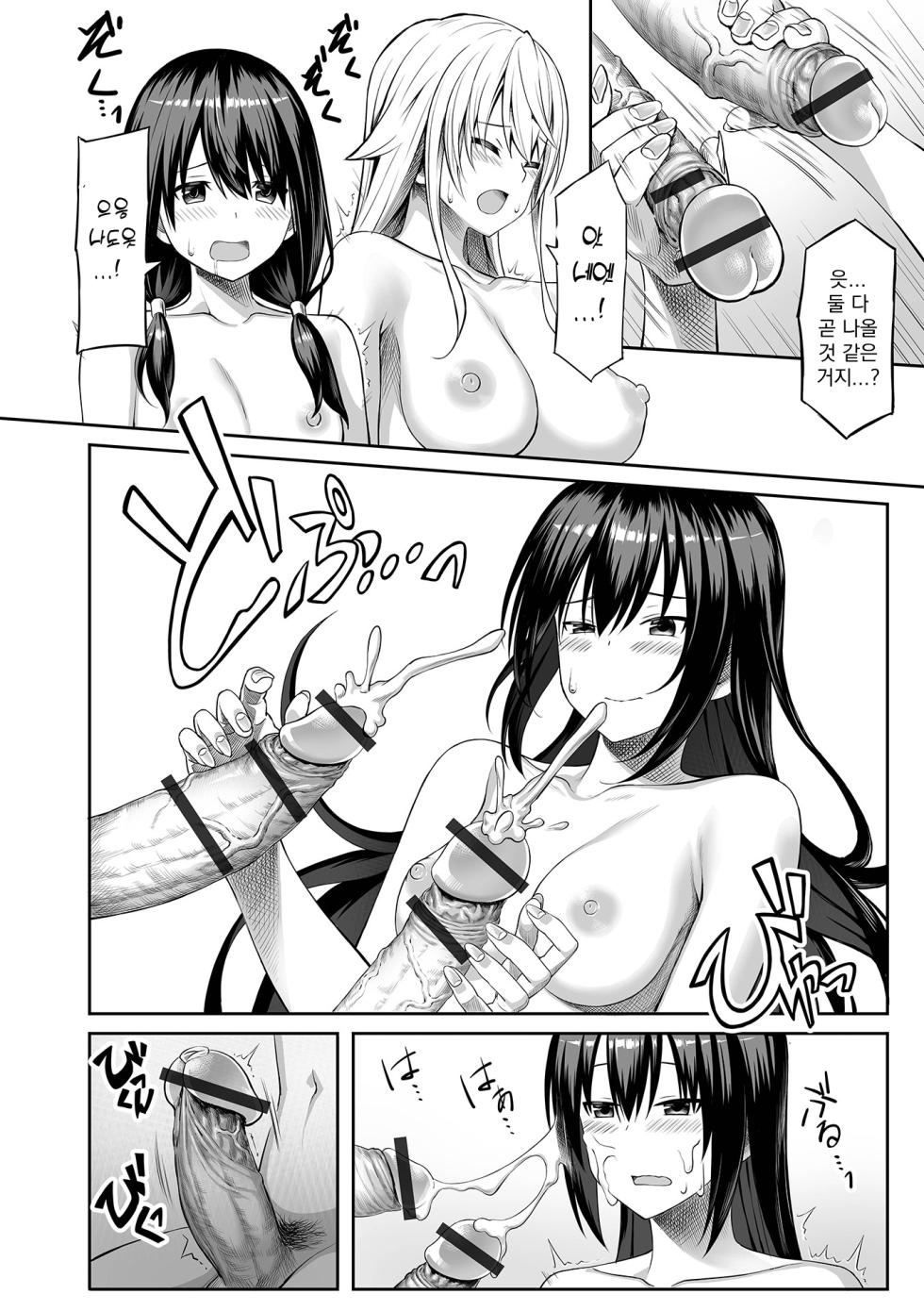 [Sentakuki] Ibunka Communication | 이문화 커뮤니케이션 (COMIC Shigekiteki SQUIRT!! Vol. 24) [Korean] - Page 10