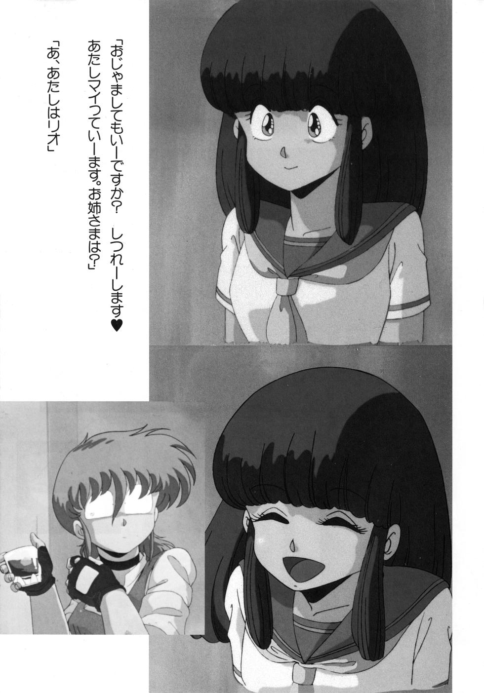 Cream Lemon Memory Part 4: Pop Chaser - Page 39