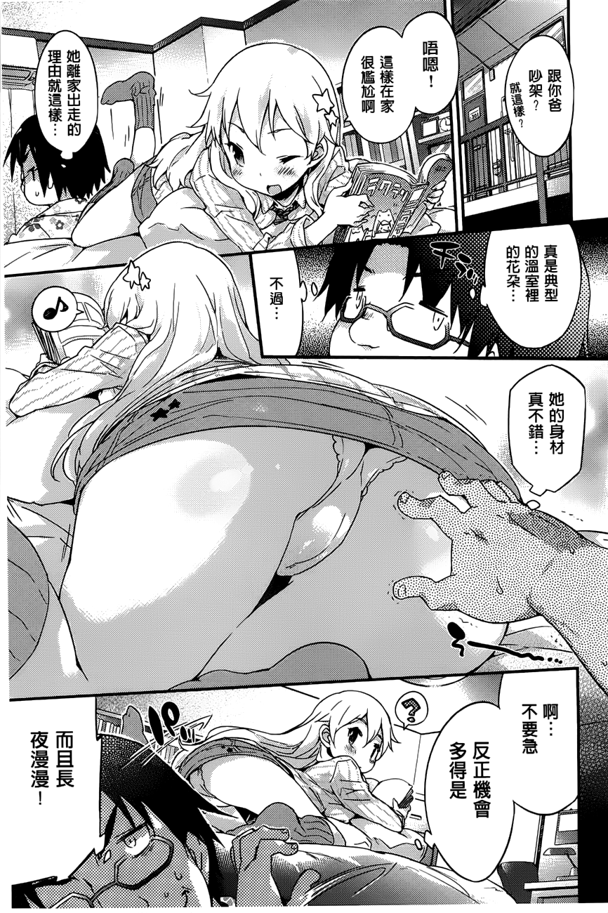 [Dr.VERMILION (Petenshi)] Onnanoko no Mannaka | 可爱女孩子们的美穴之中 [Chinese] - Page 28