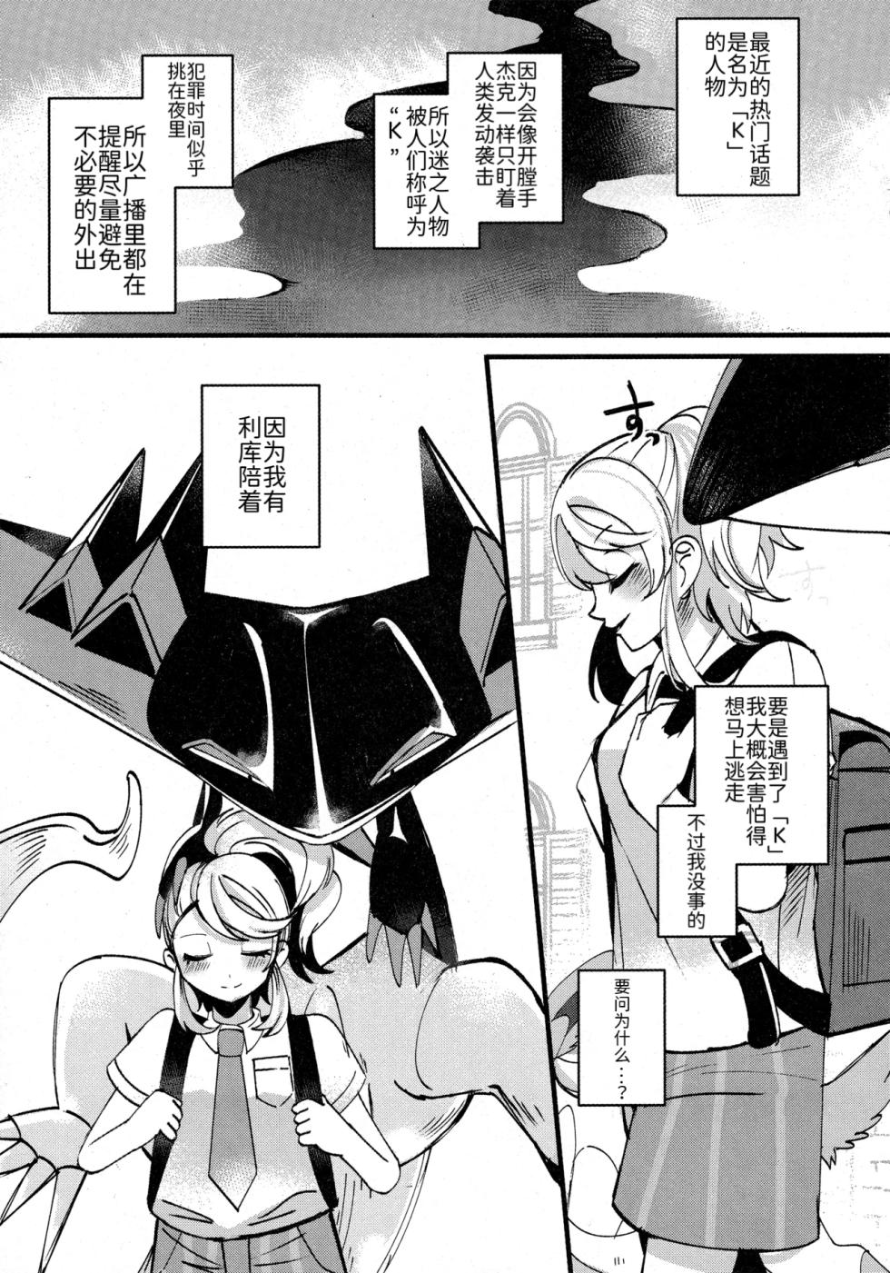 支配者与我的蜜月关系——多龙巴鲁托♂x主角♀ 成人向联合漫画本 | [路的合作汉化] [Chinese] [Lomelette (Various)](Pokémon) - Page 37