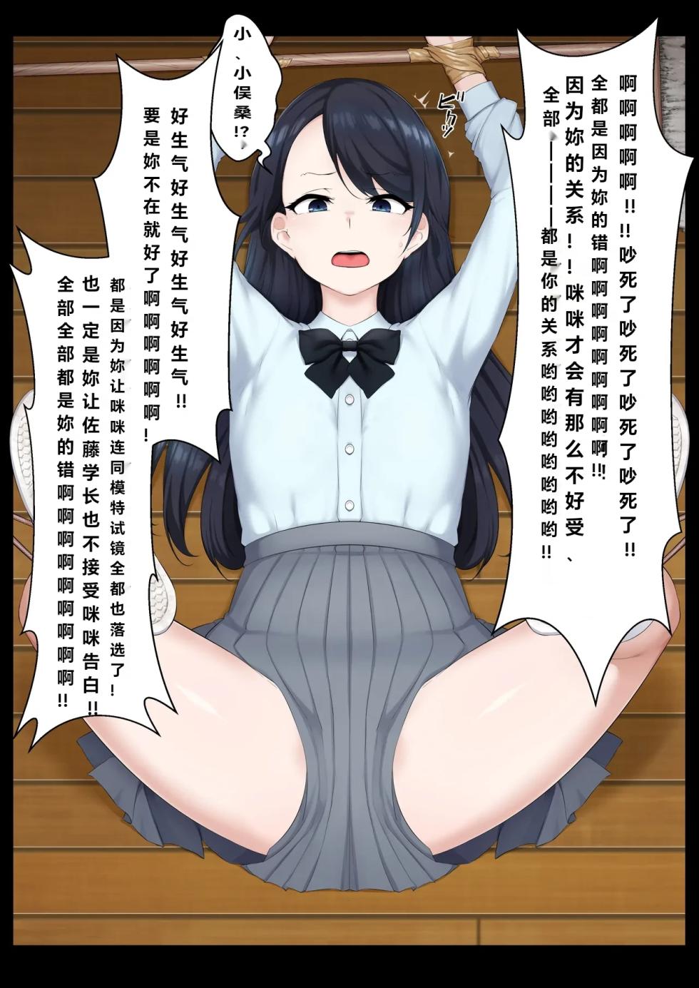 [狭暗] 優等生人生台無し (Pivix Fanbox) [Ongoing] ｜优等生的人生被毁了［银时君个人汉化］ - Page 9