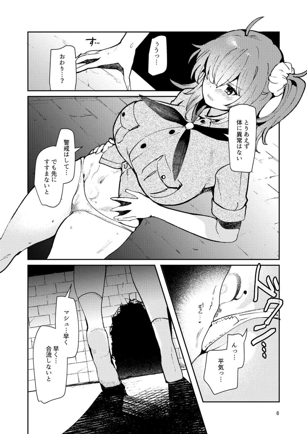 [Panorama Tsushinkyoku (Ruri Rarako)]  Zettai Daraku Tokuiten file. Fujimaru Ritsuka  + Chuumon no Ooi Tokuiten Shokushu (Fate/Grand Order) [Digital] - Page 38