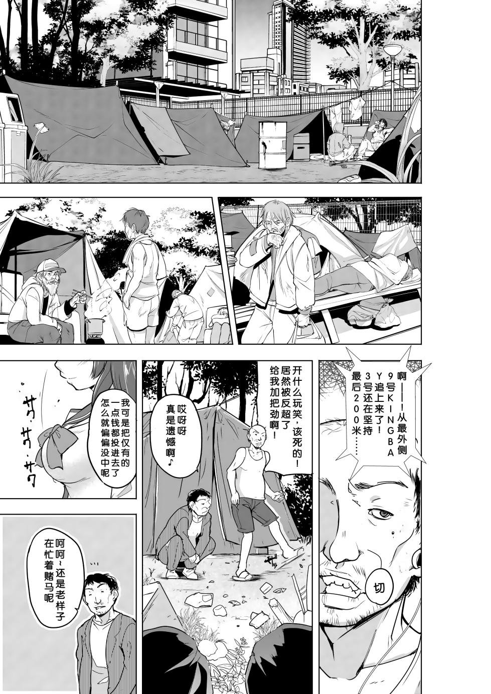 [Tiba-Santi (Misuke)] Tamaki no Himemoto ~ Homuresu no O-yugi (To Heart 2) [Chinese] [小梦个人汉化] - Page 2
