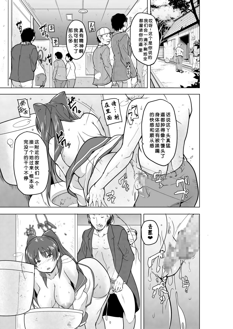 [Tiba-Santi (Misuke)] Tamaki no Himemoto ~ Homuresu no O-yugi (To Heart 2) [Chinese] [小梦个人汉化] - Page 24