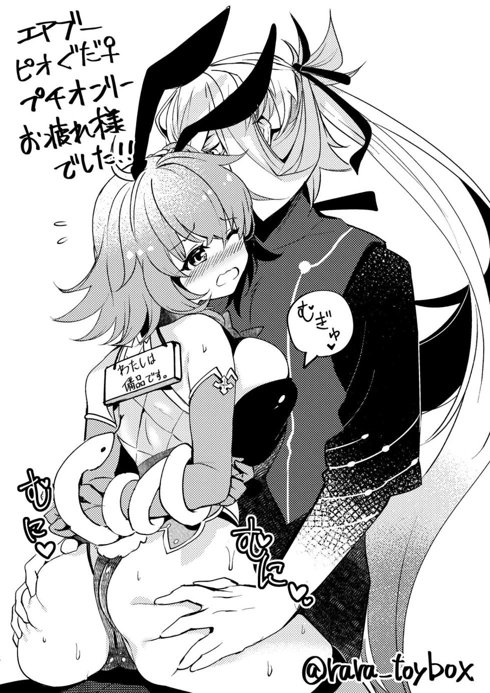 [Panorama Tsushinkyoku (Ruri Rarako)] Soushuuhen (1) 2020-2024 FGO Gudako (Fate/Grand Order) - Page 28