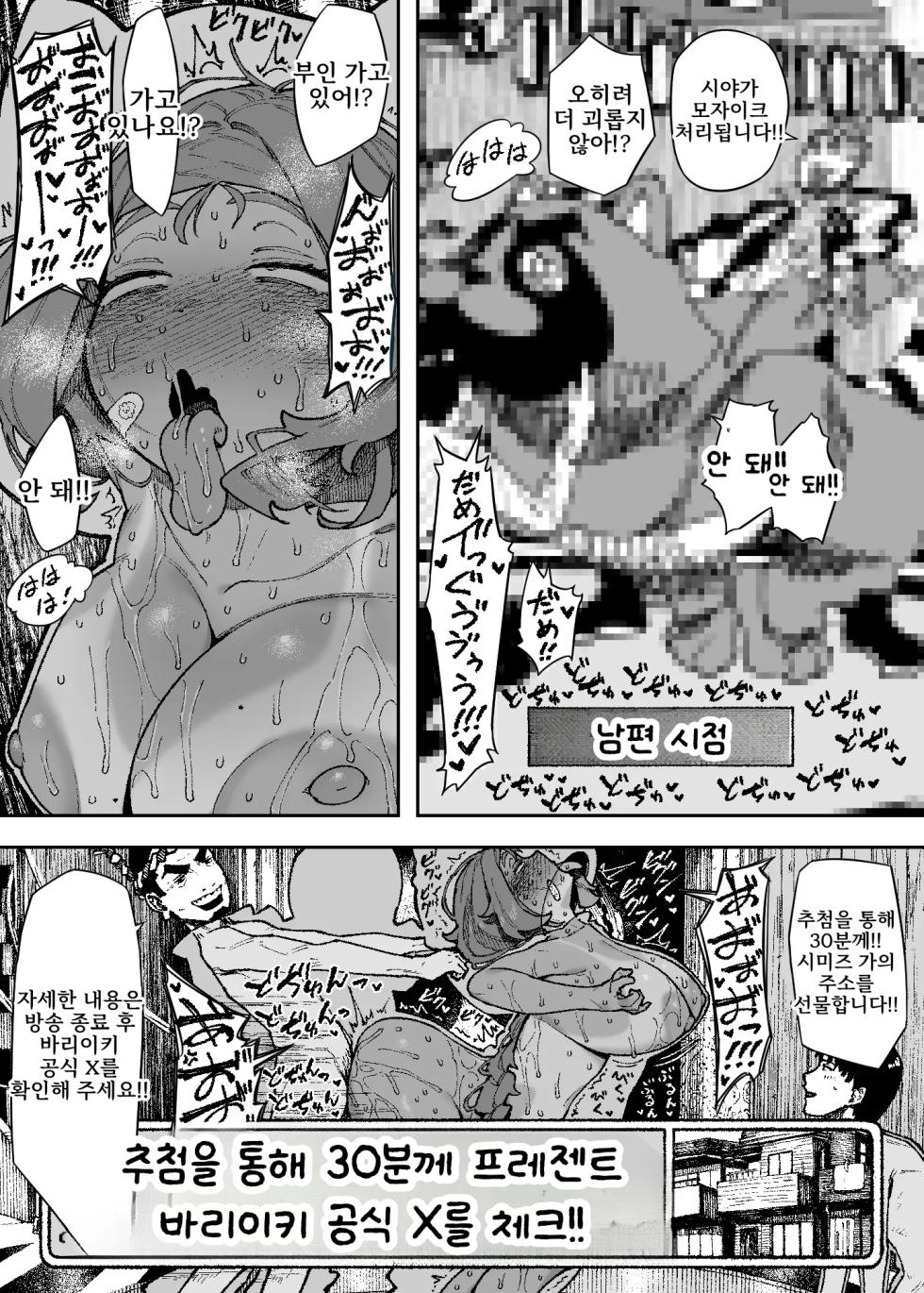 [NT Labo (NT Robo)] Sekushīdokkiri barikusoitteru! [Korean] - Page 34