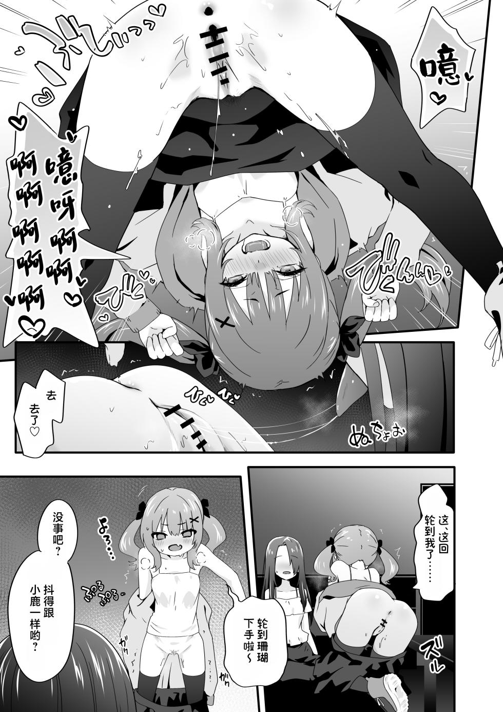 [TJ_studio (Touji)] Josou Ouji wa Wakarasetai! ep.3 Namaiki Imouto wa Ijimetai! | 女装王子想要好好教训！ep.3 傲慢的妹妹想要被疼爱 [Chinese] [白杨汉化组] - Page 27