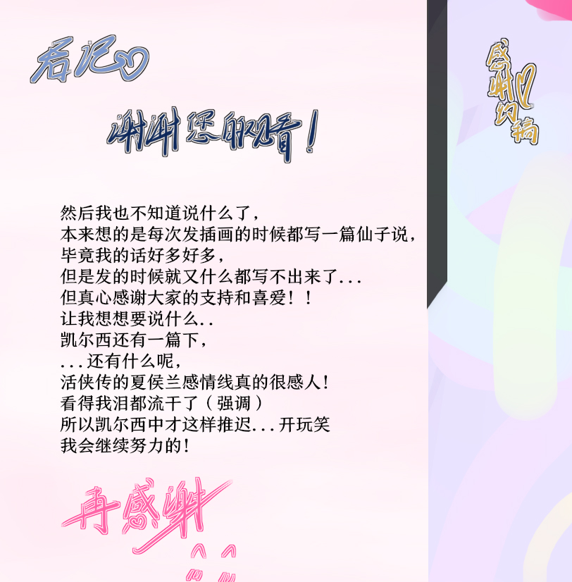 [天上仙子晴] 凯尔希勇闯母猪穴 - Page 20