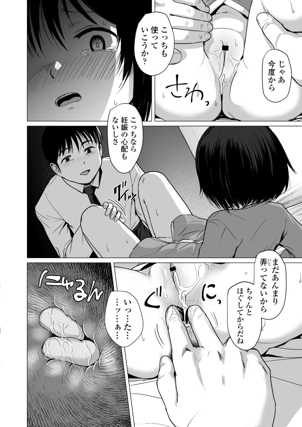 [Line Out (Rondonko)] Sensei Yamete 2: Katei Houmon - Page 35