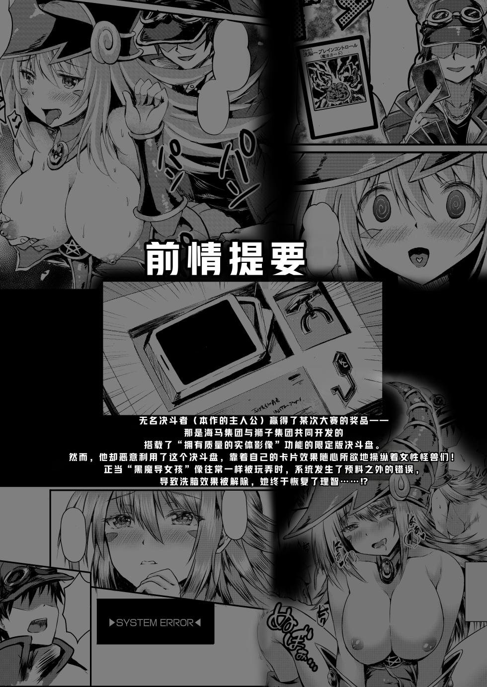[Star-Dreamer Tei (Staryume)] Overlay Magic 6 (Yu-Gi-Oh!) [Chinese] [廉价汉化组] [Digital] - Page 2