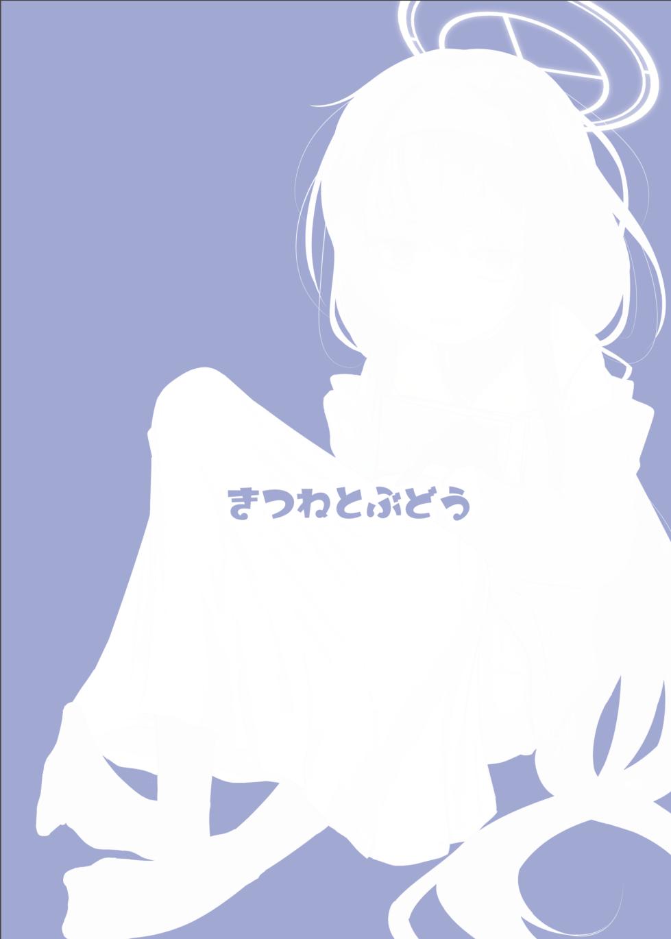 [Kitsune to Budou (Kurona)] Winning Ui (Blue Archive) [Textless] [Digital] - Page 29