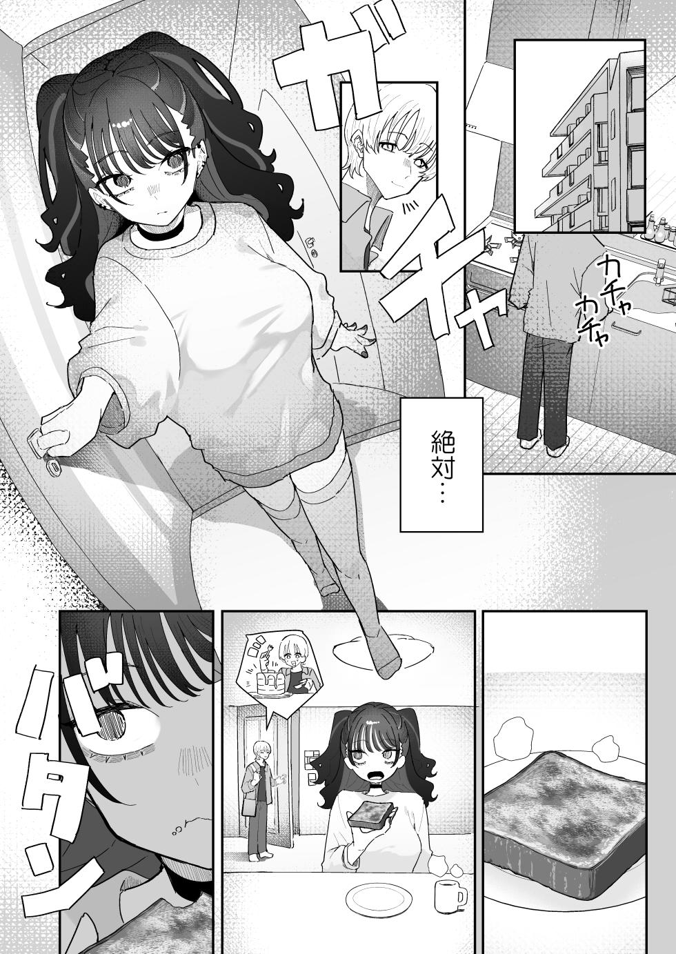 [Momico-san (Momico)] Iraira de Muratsuki iede JK - Page 15