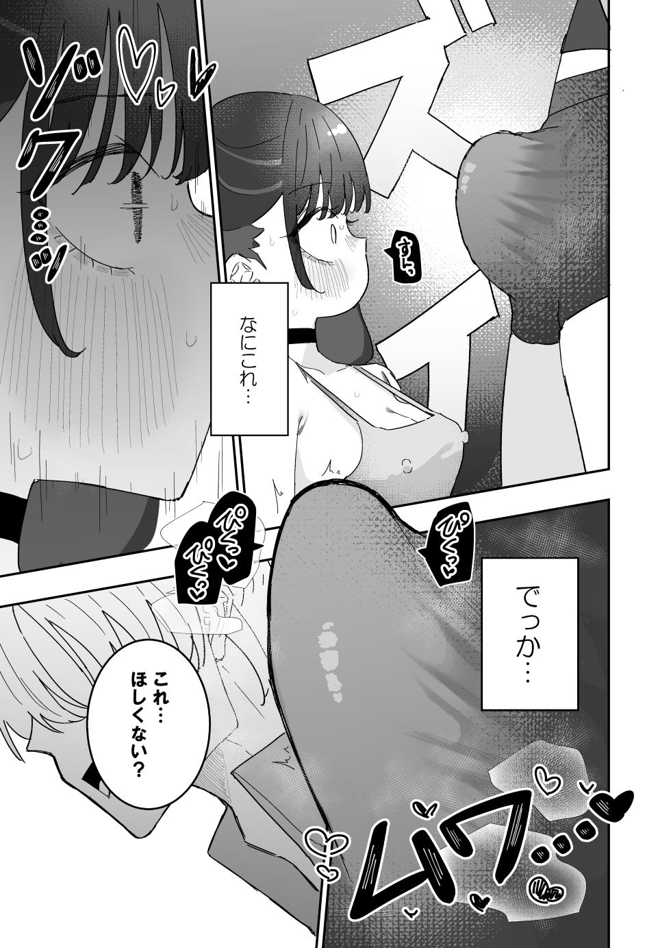 [Momico-san (Momico)] Iraira de Muratsuki iede JK - Page 24