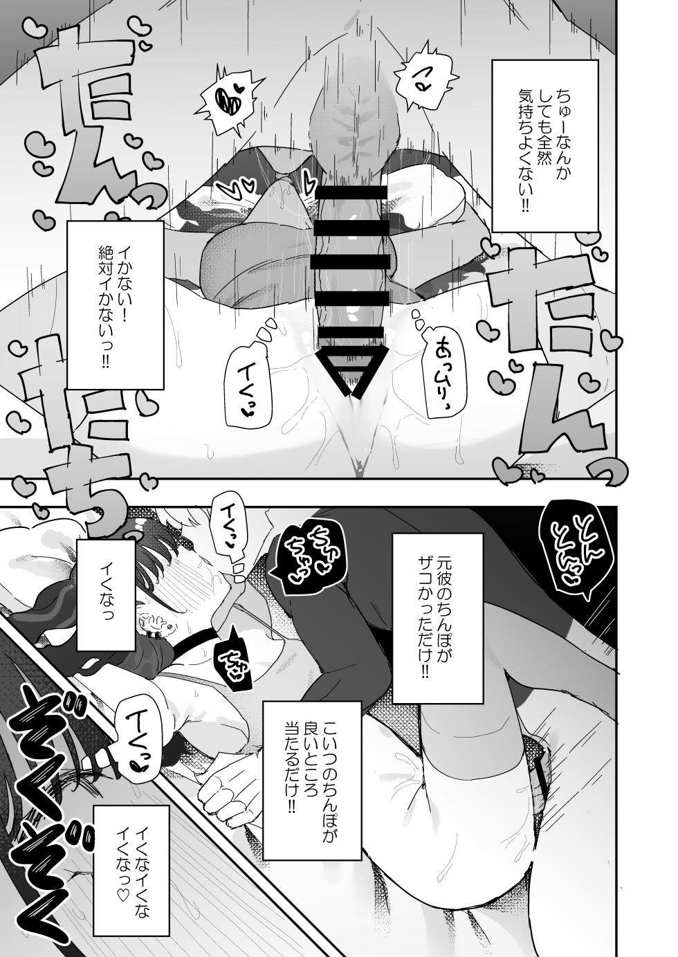 [Momico-san (Momico)] Iraira de Muratsuki iede JK - Page 32