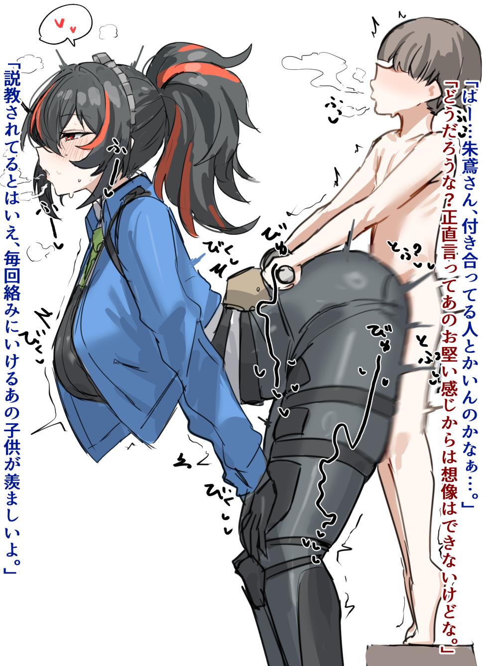 [Horn/Wood] Zenless Zone Zero - Page 3