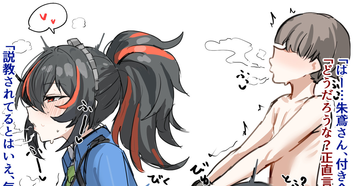 [Horn/Wood] Zenless Zone Zero - Page 5