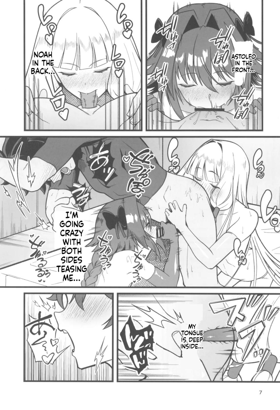(C107) [Strange hatching (Syakkou)] Heart-Pounding Grand Cock All-Out Battle (Fate/Grand Order) - Page 7