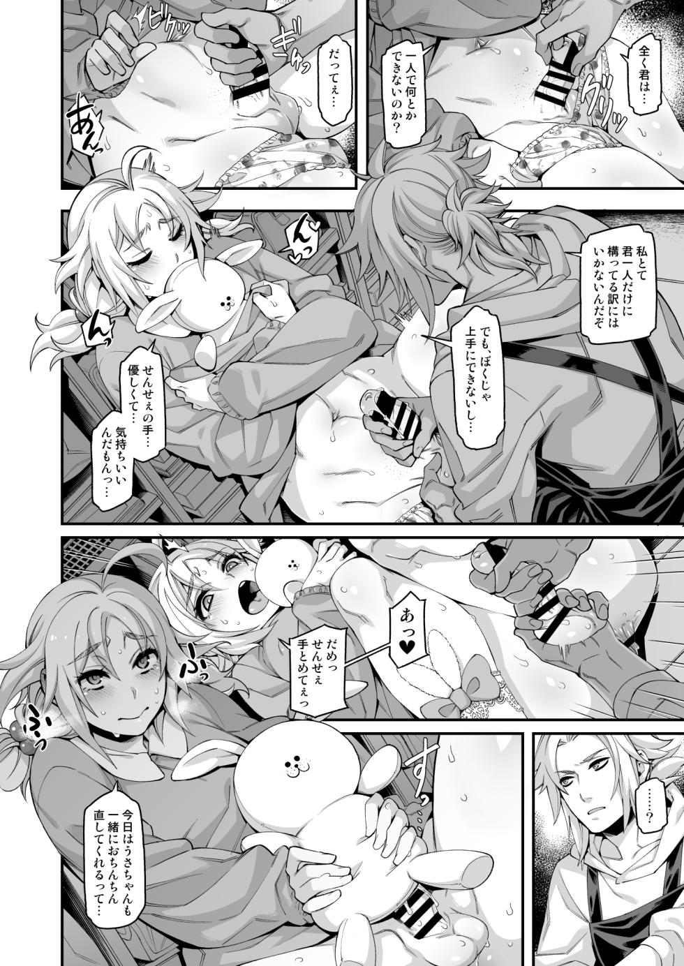 [Aomori Ringo (Naokame)] Bunny Burning (Dissidia Final Fantasy)  [Digital] - Page 3