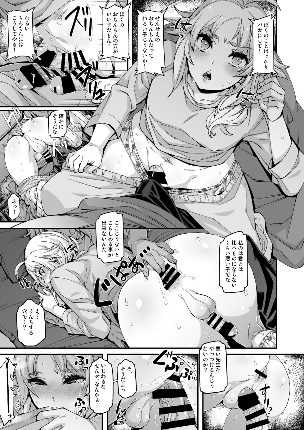 [Aomori Ringo (Naokame)] Bunny Burning (Dissidia Final Fantasy)  [Digital] - Page 6