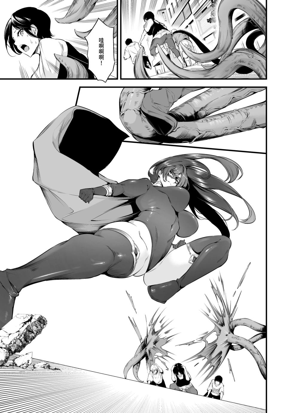 [Nasi-pasuya (Nasipasuta)] ENERGY DRAIN [Chinese] [Digital] - Page 4