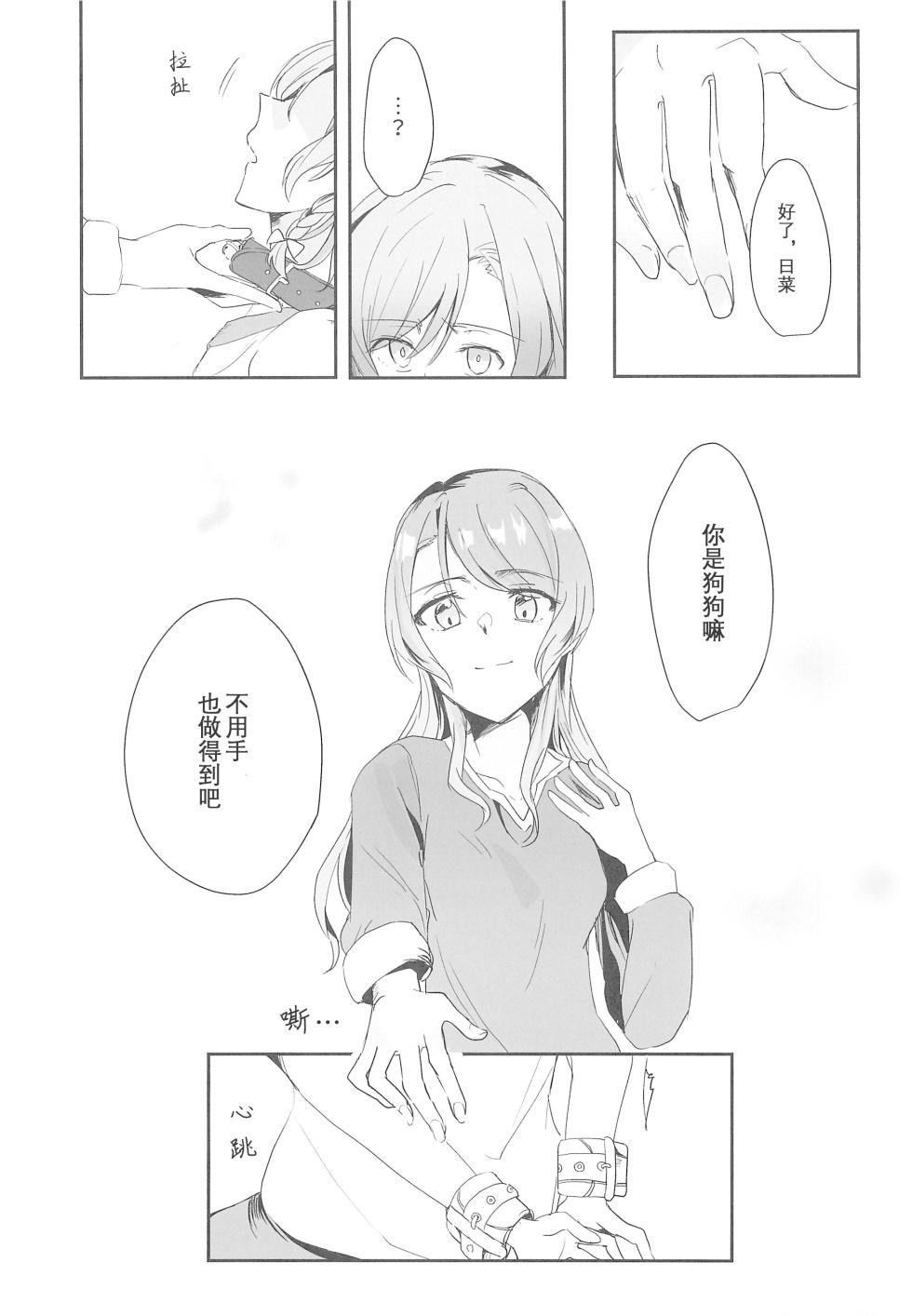 (Sekai de Hitotsu no Taisetsu na Hi) [Harapeko (Q Hara)] Ane to Shite no Igen ga Arun desu.  | 作为姐姐的威严是存在的。 (BanG Dream!) [Chinese] [邦多利重女汉化组] - Page 13