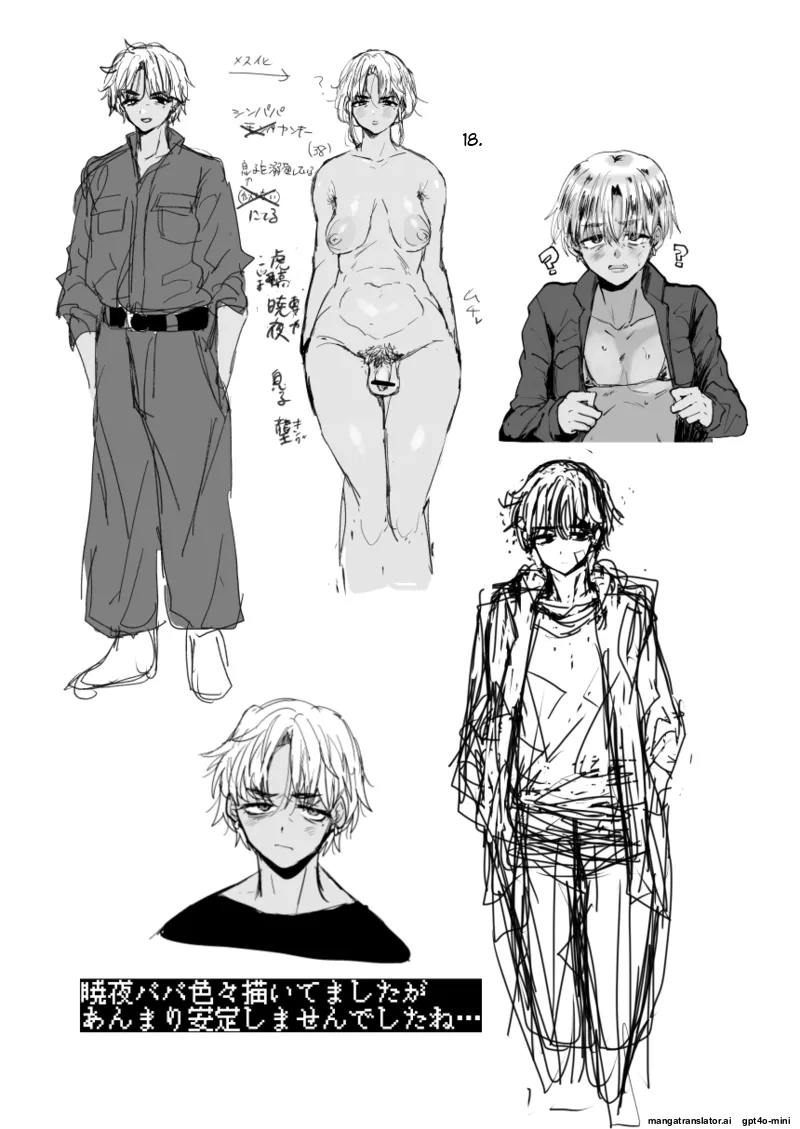 [Ani_ga_Saru_(Takashi)]_Yankee_Oyaji_o_Are_de_Mechakucha_ni_suru_[Digital] [MTL] - Page 28