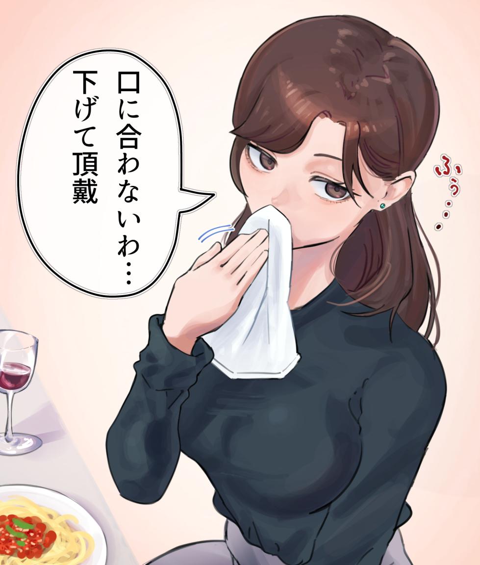 [犬派式] チンカスをむさぼる食通おねえさん - Page 1