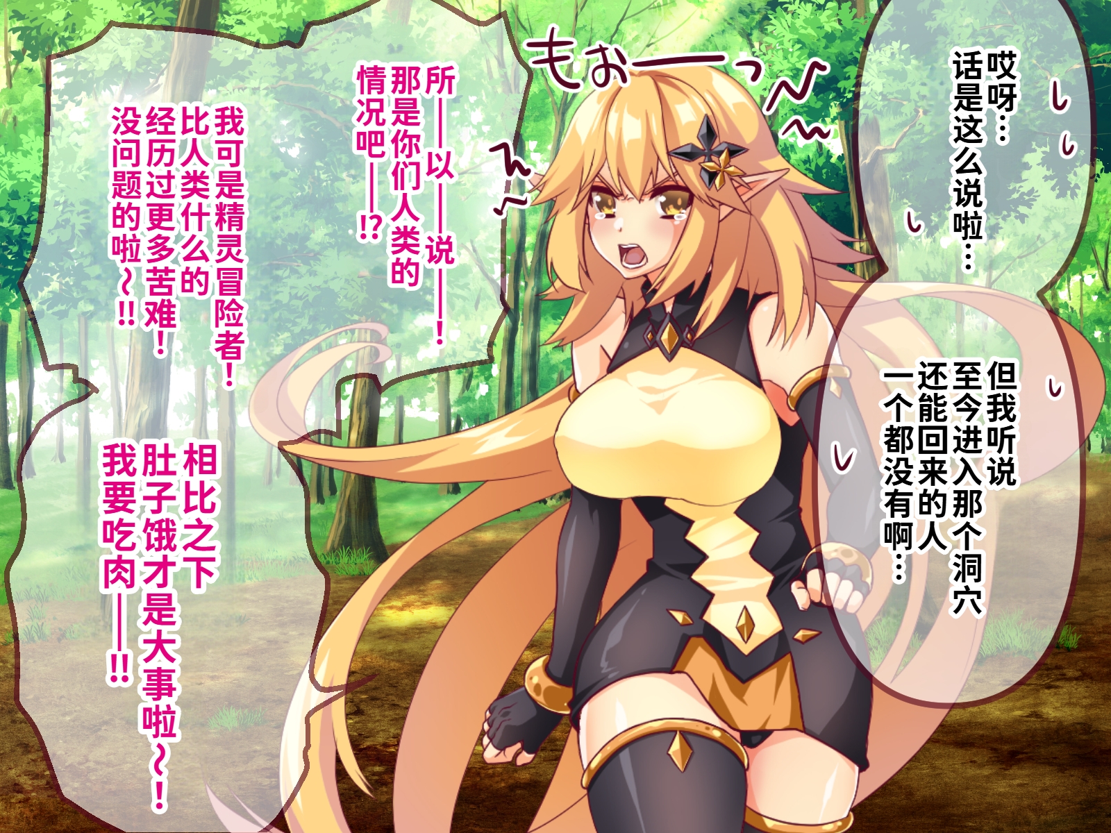 [Gunjou Blue (msyk)] Elf Shokushu Ryoujoku ~Shokushu-shin no Dungeon Hen~ [Chinese] [AI Translated] - Page 5