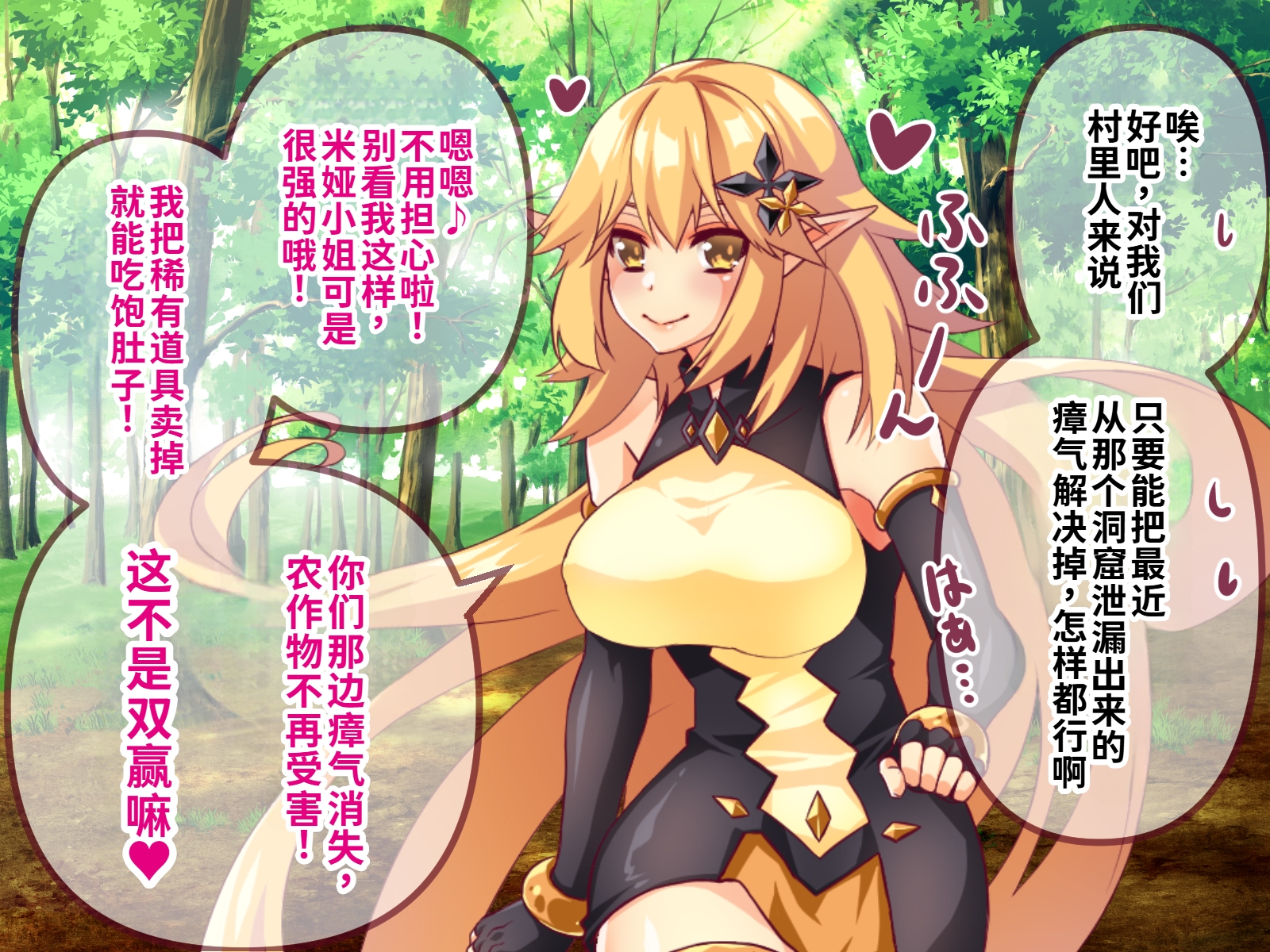 [Gunjou Blue (msyk)] Elf Shokushu Ryoujoku ~Shokushu-shin no Dungeon Hen~ [Chinese] [AI Translated] - Page 6